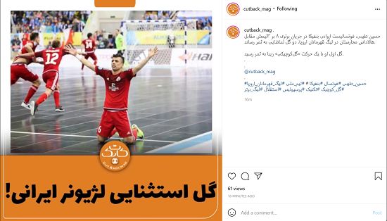 گل استثنایی لژیونر ایرانی در لیگ قهرمانان اروپا