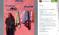 عکس: تکیه «ارسطو» بر دیوار مهربانی