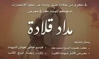 انتقاد از اقدام حزب‌الله لبنان درباره سردار سلیمانی