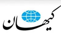 کیهان: چرا فیلم‌هایی در تجلیل از پهلوی اکران شد؟