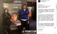 تیپ خاص باران کوثری در فرانسه