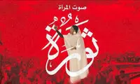 آلاء صالح؛ دختری که نماد انقلاب سودان شد