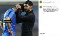 تمجید مهاجم استقلالی از پژمان منتظری