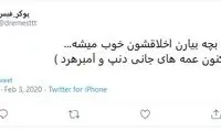 شوخی‌های توئیتری؛ آمبر هردِ جانی!