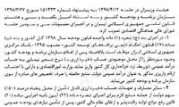 دستور ارزی جهانگیری به بانک مرکزی