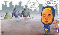 ماموریت غیرممکن برای «کیمیا»!