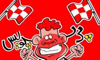 کاریکاتور: پرسپولیس 6 تایی یا 4 تایی؟!
