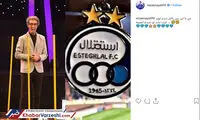 تیکه عنایتی به داور بازی استقلال و صنعت نفت