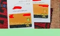 ادعای یک نماینده درباره دریافت کارت هدیه