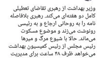 کنایه صادقی به شرایط قرمز کرونا در ایران