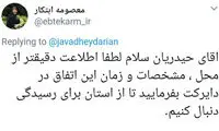 ویدئویی عجیب از عقد یک دختر خردسال در یاسوج