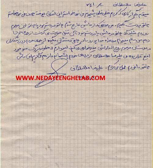 نویسندگی قاتل داداشی قبل از اعدام