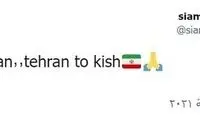 بازگشت سیامک نعمتی به لیست تیم‌ملی