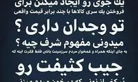 فریاد یاغی پرسپولیسی‌ها بر سر سودجویان