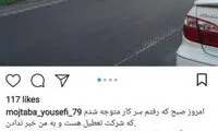 تنبیه عجیب کارمند خاطی در تهران!