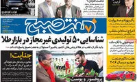 عناوین روزنامه های امروز 95/10/04