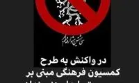 واکنش آهنگساز مشهور به طرح نماینده مجلس