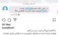 جهرمی: با کلاهبرداری‌ها برخورد جدی می‌کنیم