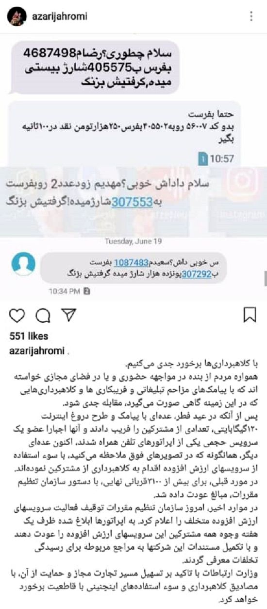 جهرمی: با کلاهبرداری‌ها برخورد جدی می‌کنیم