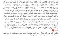 واکنش آقای صدا به حواشی کنسرت جنجالی‌اش