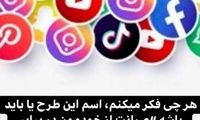 استوری قاسم‌خانی درباره صیانت از فضای مجازی