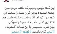 توییت تند مشاور لاریجانی به روحانی