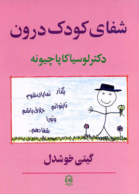 پاراگراف کتاب (103)