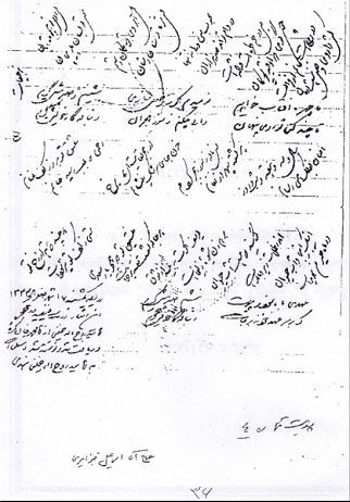 شعر منتشر نشده از امام خمینی (ره)