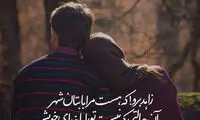 مینی شعر (397)