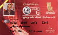 گلایه پرسپولیس ها از جواد خیابانی