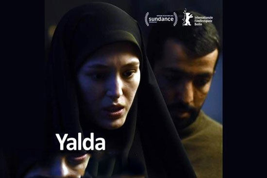 «یلدا» در جشنواره برلین پذیرفته شد