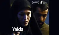 «یلدا» در جشنواره برلین پذیرفته شد