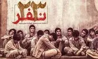 «۲۳ نفر» فرم جشنواره فیلم مقاومت را پُر کرد