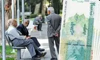 زمان دقیق واریز عیدی بازنشستگان اعلام شد