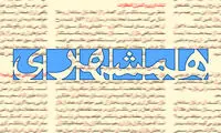 توهین به شهردار سابق تهران در روزنامه زاکانی 
