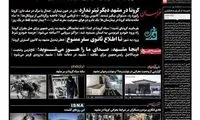 جلد متفاوت یک روزنامه درباره بحران کرونا