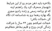 بهاره رهنما: مزدور کسی نیستم!