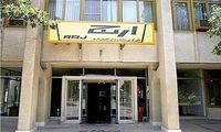 کارخانه ارج دوباره شروع به کار می‌کند
