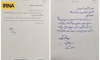 عزل یک مدیر در وزارت کار به دلیل انتصاب فامیلی