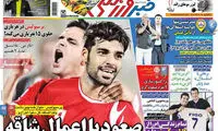 عناوین روزنامه های ورزشی 94/06/30