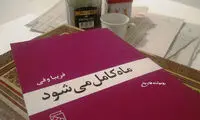 پاراگراف کتاب (134)