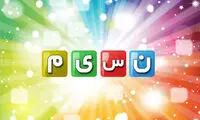 تلویزیون در کدام مسیر قدم گذاشته؟