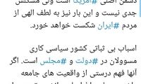 زاکانی: آمریکا از مردم ایران شکست خواهد خورد