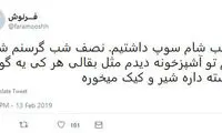 شوخی‌های جالب شبکه‌های اجتماعی؛ گران شدن گوسفند