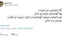 شوخی‌های جالب شبکه‌های اجتماعی؛ محتویات مغزی