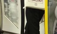 کیسه های عجیب در متروی برلین!