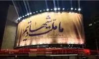 رونمایی از جدیدترین دیوارنگاره میدان ولیعصر (عج)