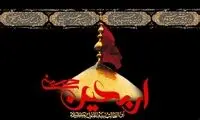 اعمال روز اربعین +متن کامل زیارت