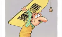 کارتون؛ خرید پسته برای عید، حل شد!