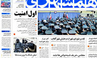 عناوین روزنامه های امروز 95/02/20